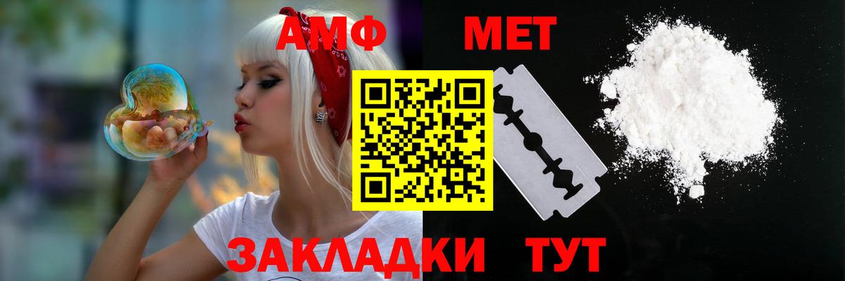 Амфетамин Розовый Пыть-Ях