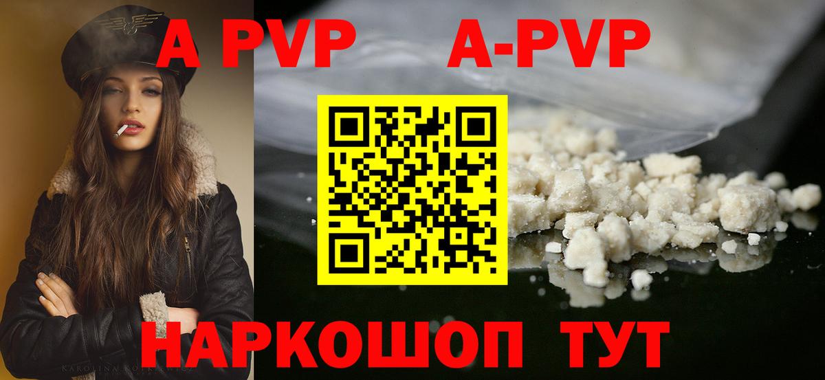 A-PVP СК КРИС  Alfa_PVP Crystall  Пыть-Ях  Вход с VPN  купить закладку  A-PVP СК КРИС 