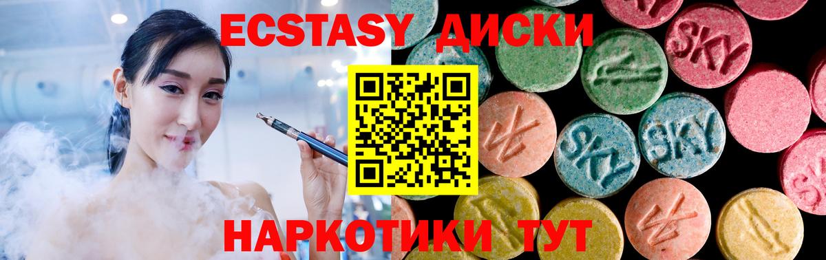 цены   Экстази 300 mg  Вход с VPN  Ecstasy круглые  Пыть-Ях 