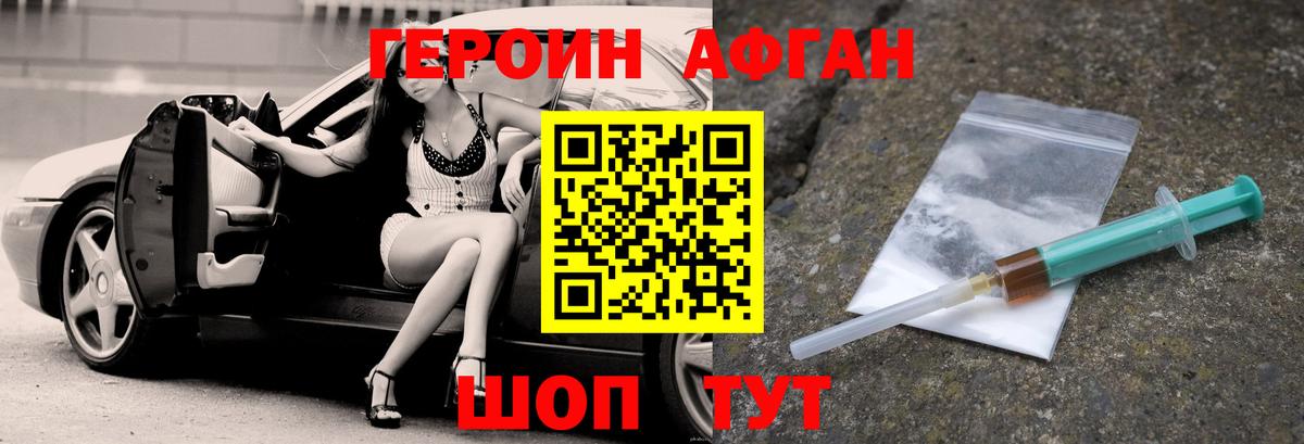 Героин VHQ  Вход с VPN  Пыть-Ях 