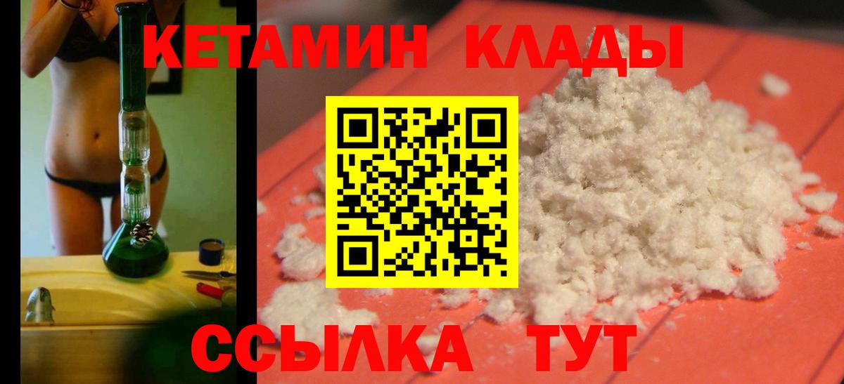 Кетамин ketamine  Вход с VPN  Кетамин ketamine  Пыть-Ях 