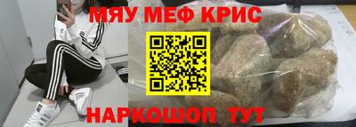 мяу мяу кристалл Бугуруслан
