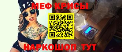 мяу мяу кристалл Бугуруслан