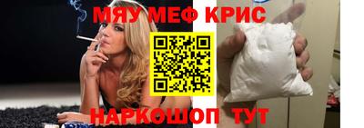 мяу мяу кристалл Бугуруслан