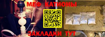 мяу мяу кристалл Бугуруслан