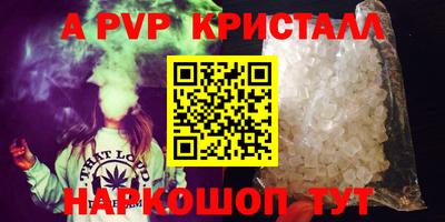 мяу мяу кристалл Бугуруслан