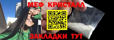 мяу мяу кристалл Бугуруслан