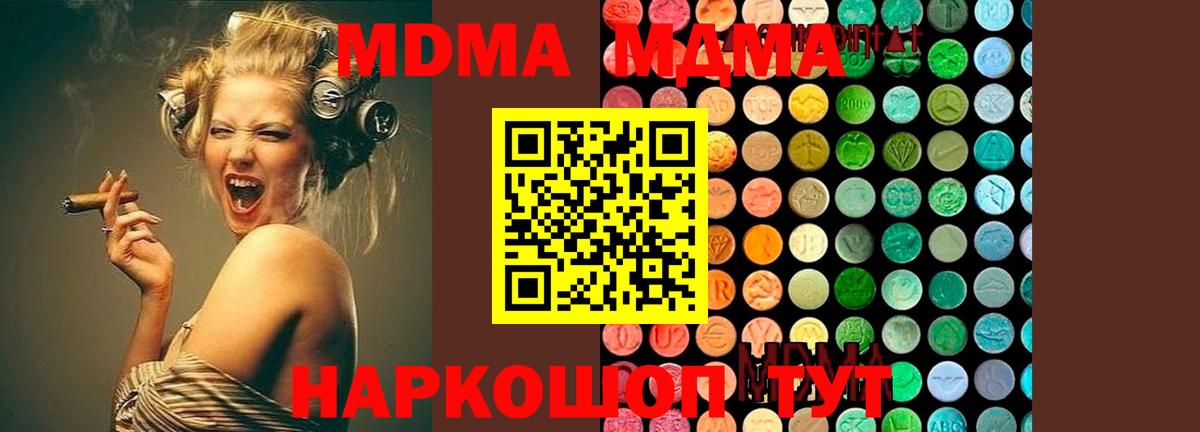 МДМА Molly  MDMA  Пыть-Ях  Вход с VPN  MDMA crystal 