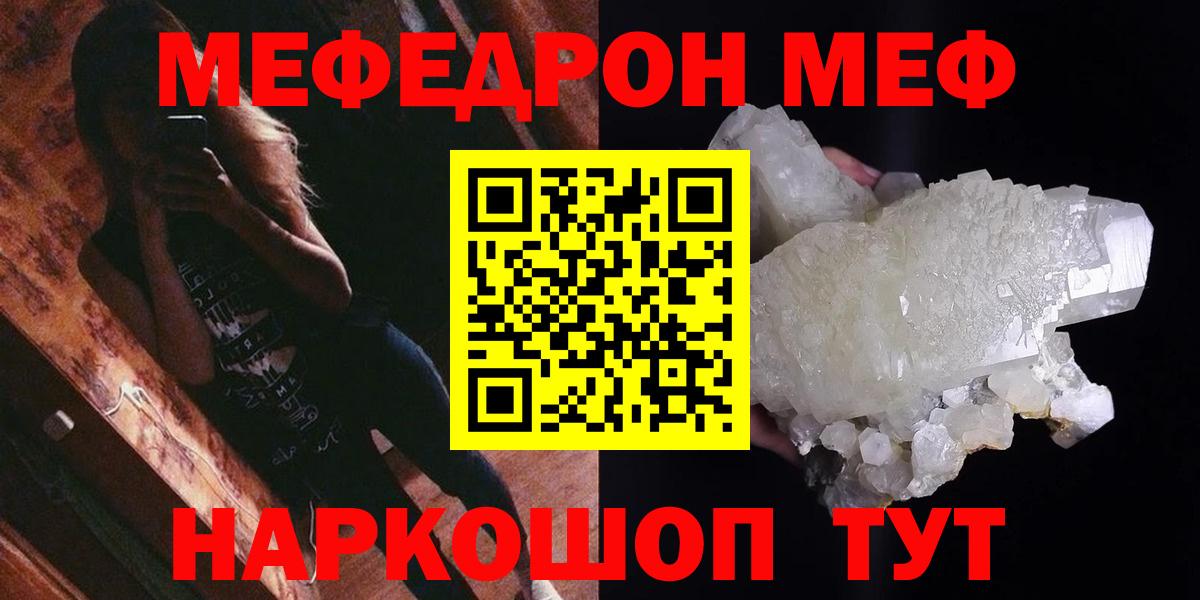 МЕФ мяу мяу  Вход с VPN  МЕФ  МЕФ  Пыть-Ях 
