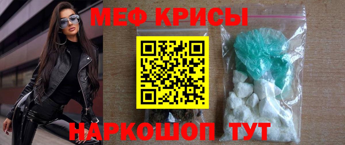 Меф  Пыть-Ях