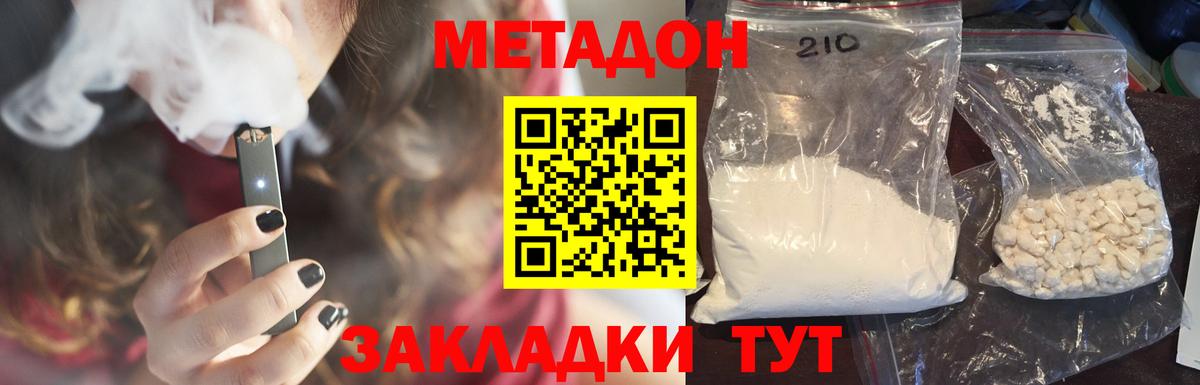 Метадон кристалл  Вход с VPN  Пыть-Ях  Метадон мёд 