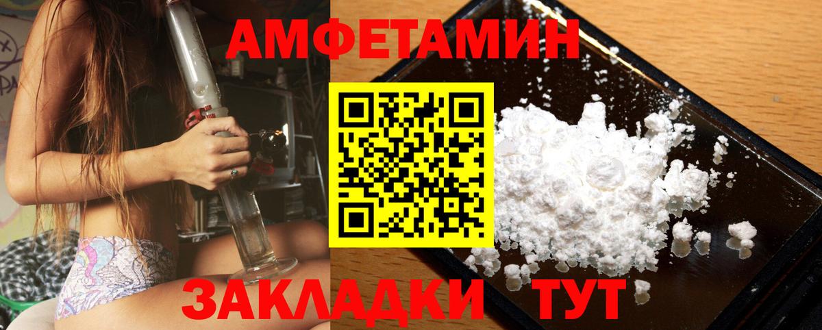 Метамфетамин пудра Пыть-Ях