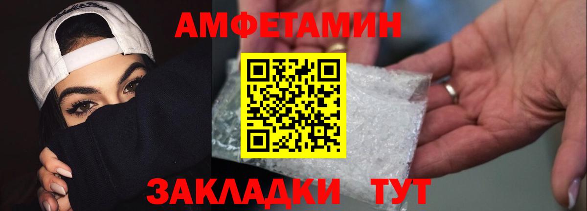 МЕТАМФЕТАМИН пудра  Вход с VPN  Пыть-Ях 