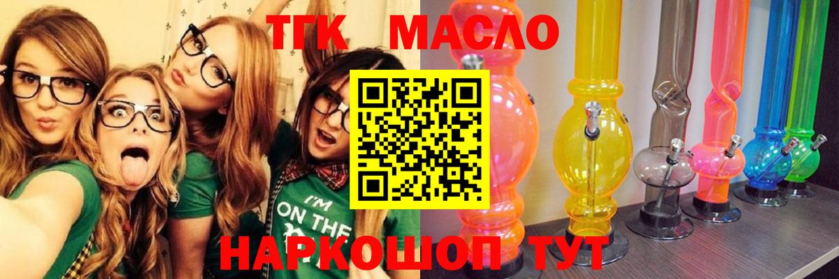 ТГК концентрат Пыть-Ях